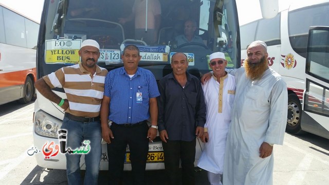 كفرقاسم : ساعة من الان وحجاجنا بين الاهل والاحباب .. غادروا الحدود قبل قليل ...وهم في طريق عودتهم الى البلدة    